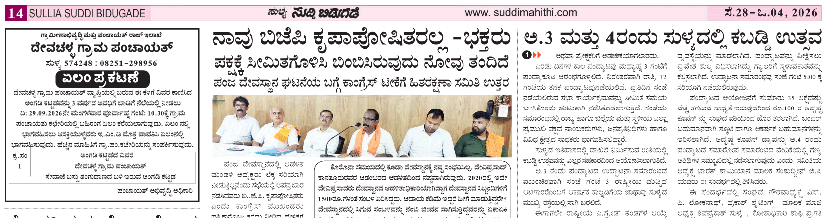 ePaper
