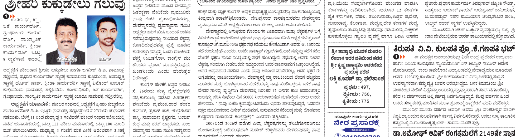 ePaper
