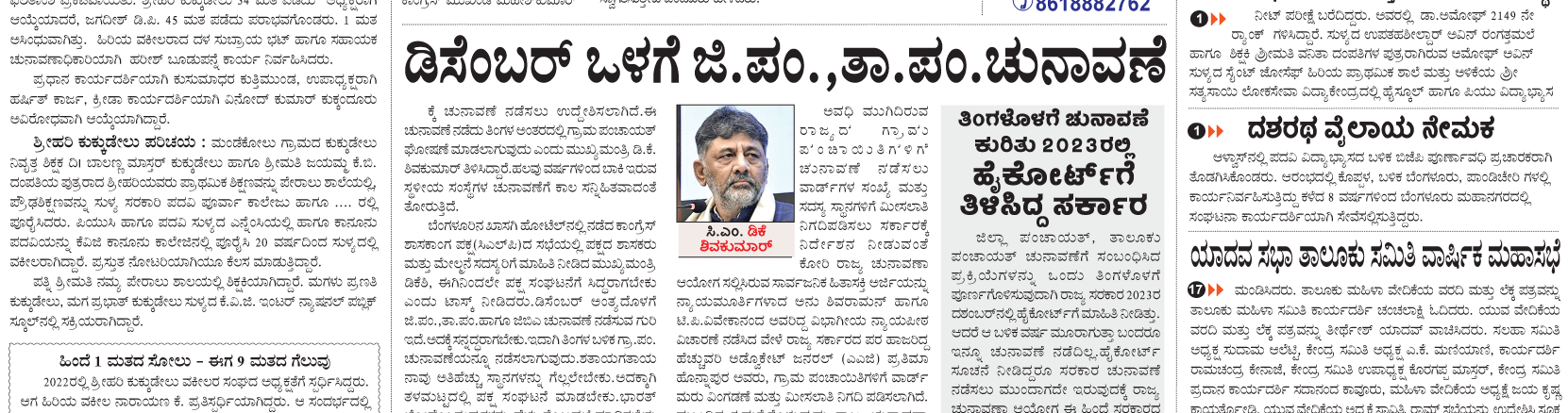 ePaper