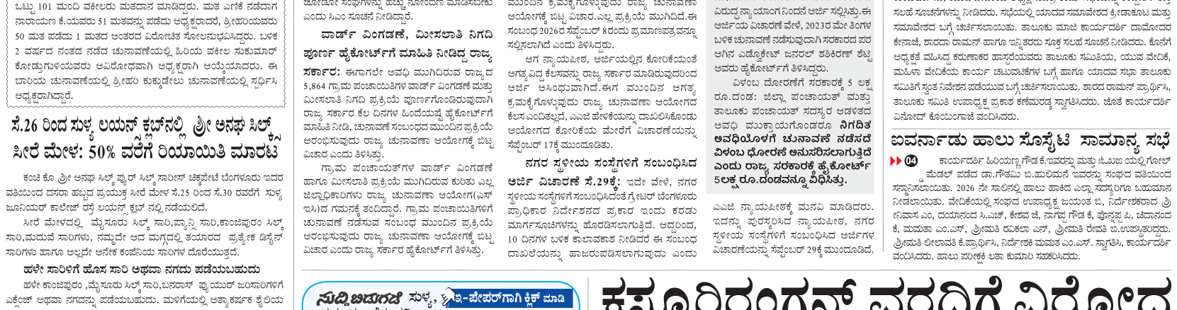 ePaper