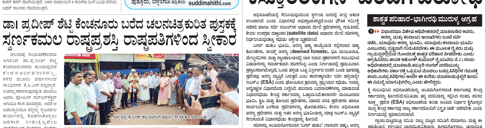ePaper