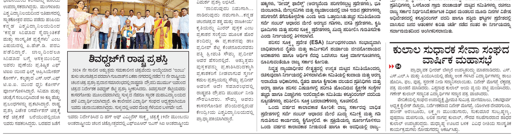 ePaper