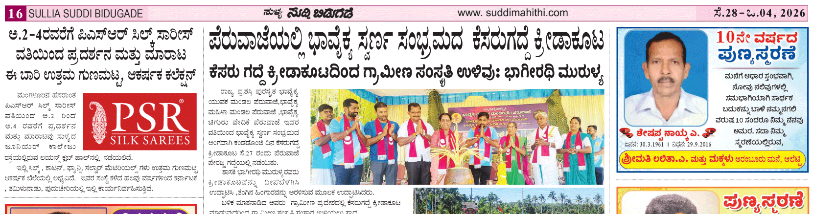 ePaper