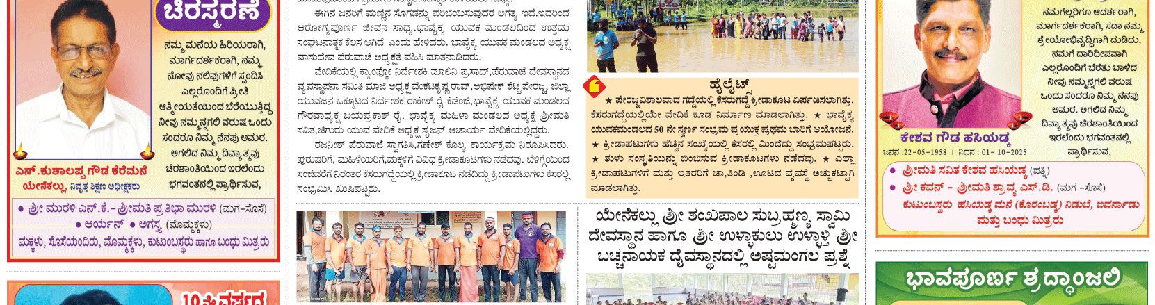ePaper