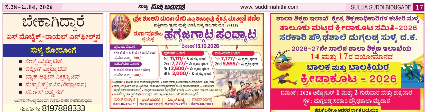 ePaper