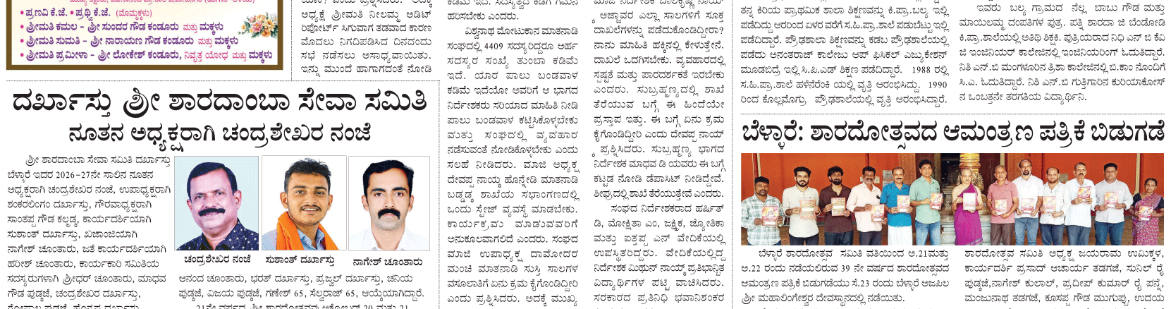 ePaper