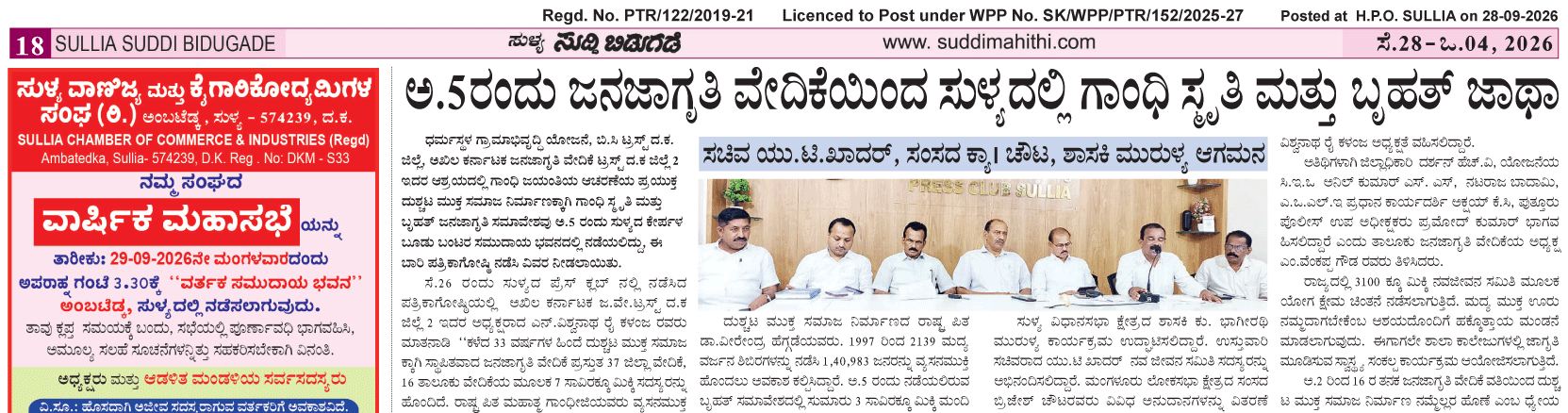 ePaper