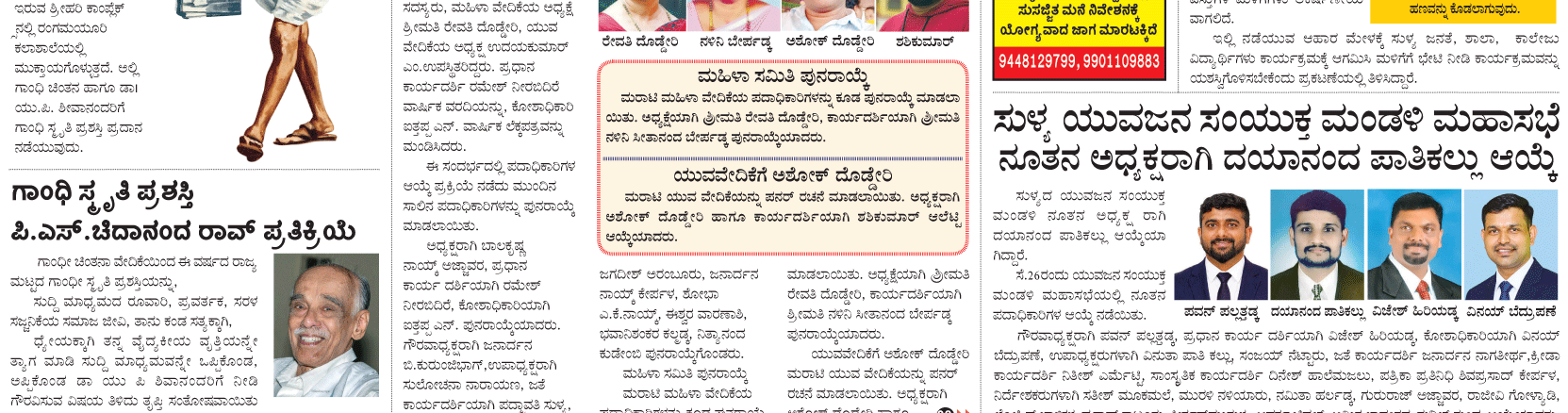 ePaper