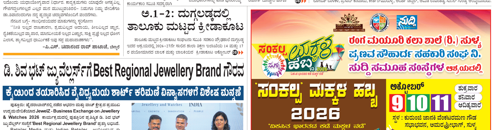 ePaper