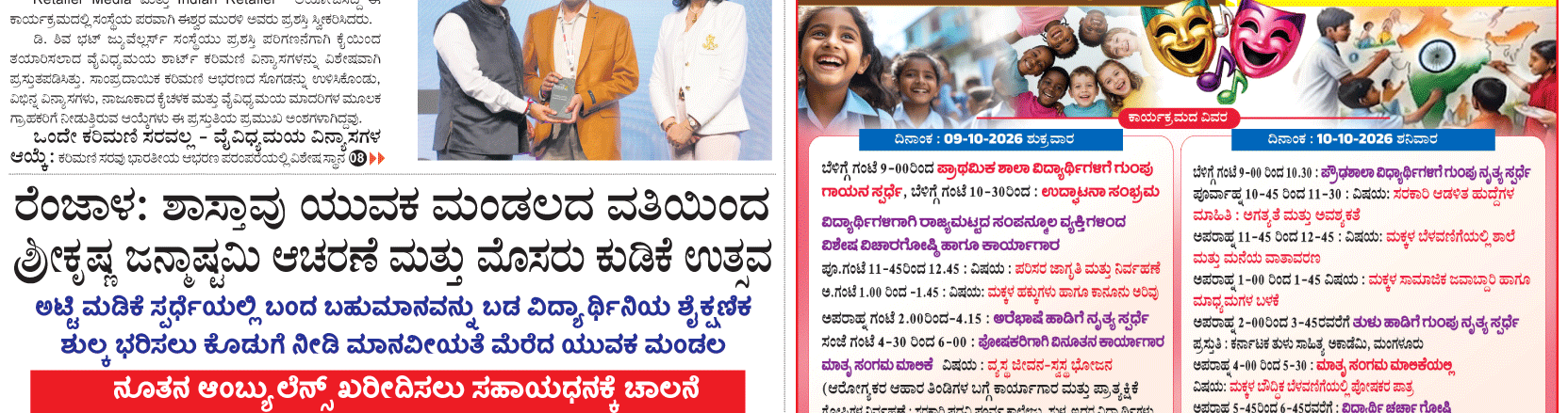 ePaper