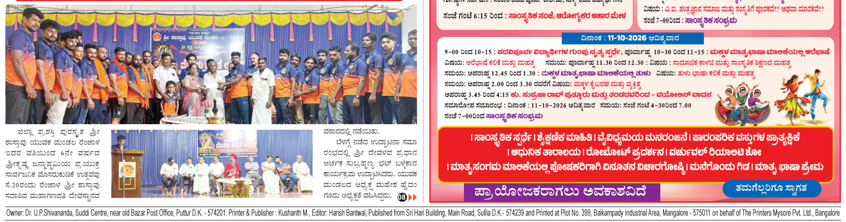 ePaper