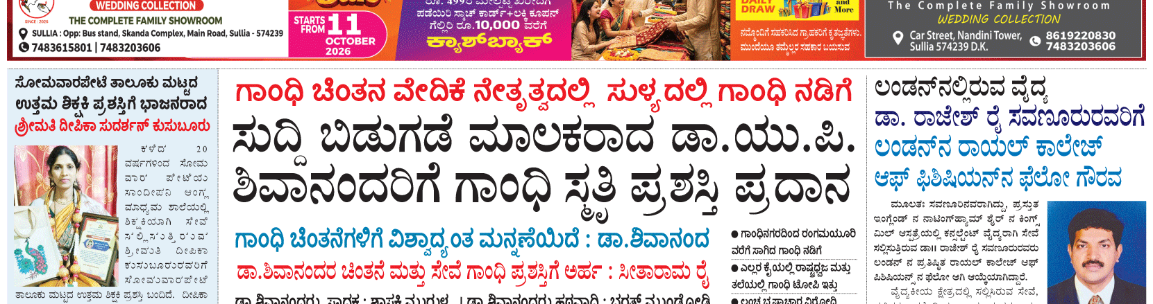 ePaper