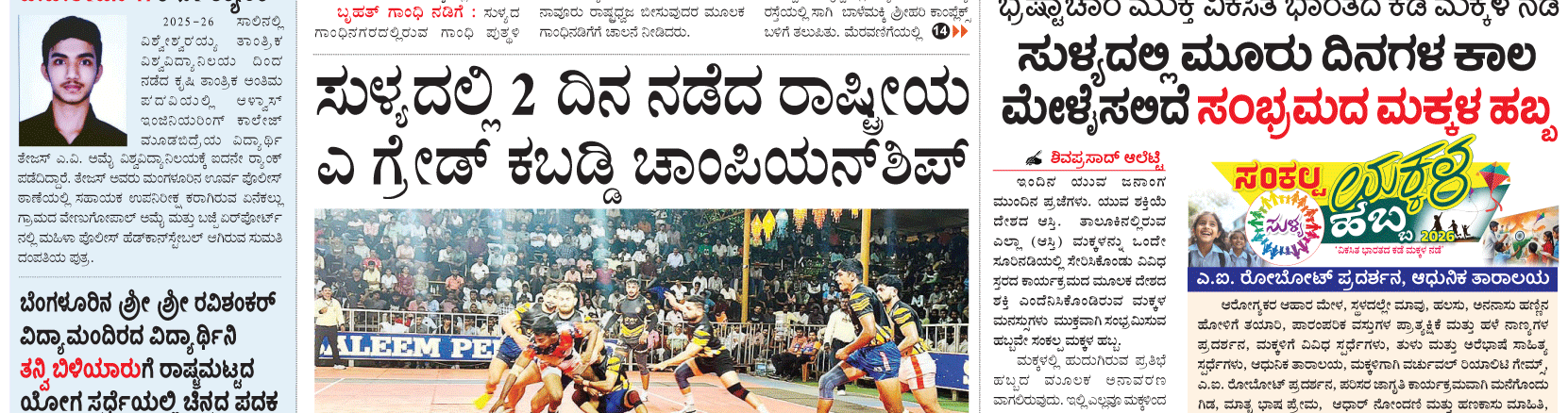 ePaper