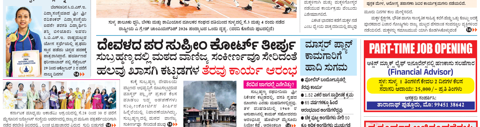 ePaper