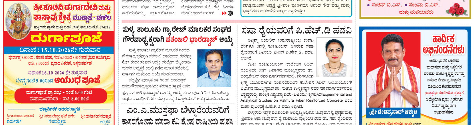 ePaper