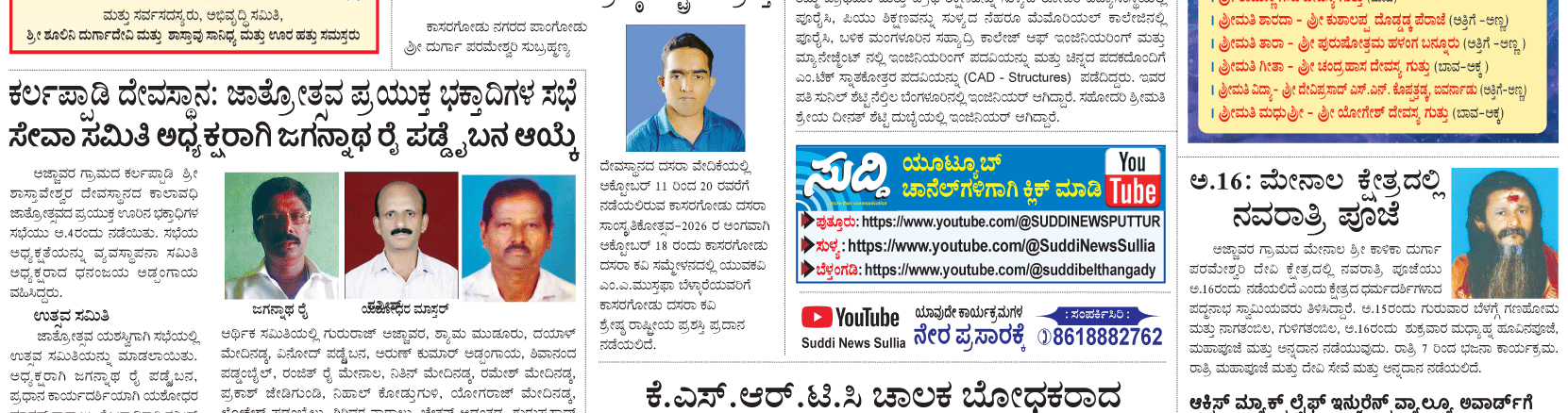 ePaper