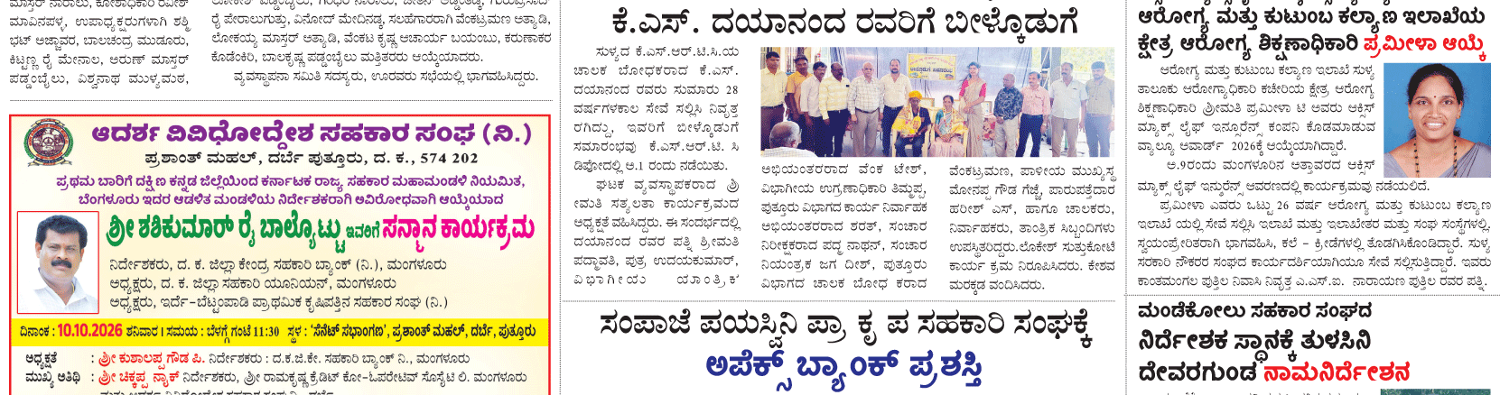 ePaper