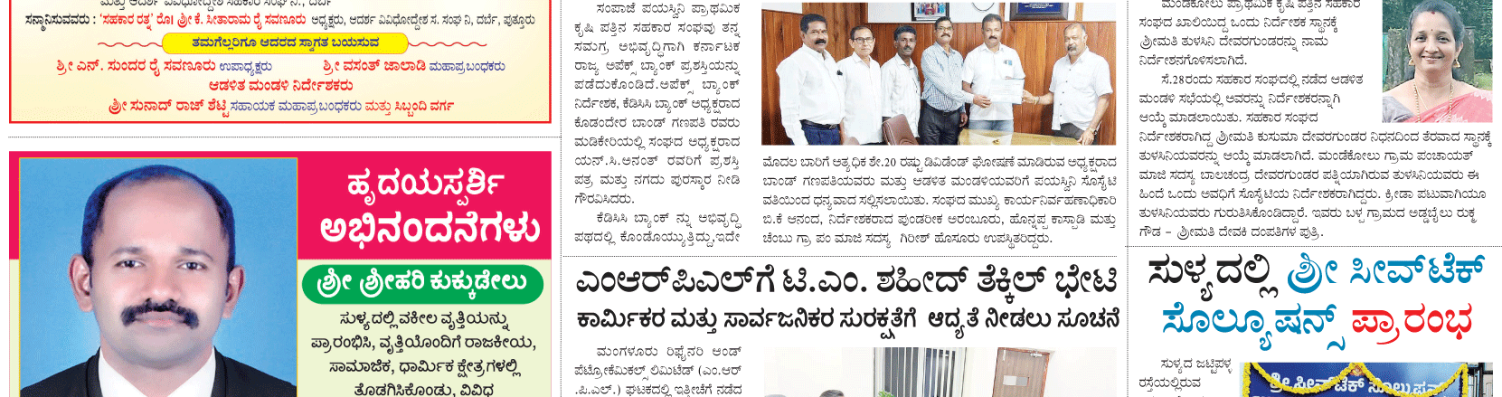 ePaper