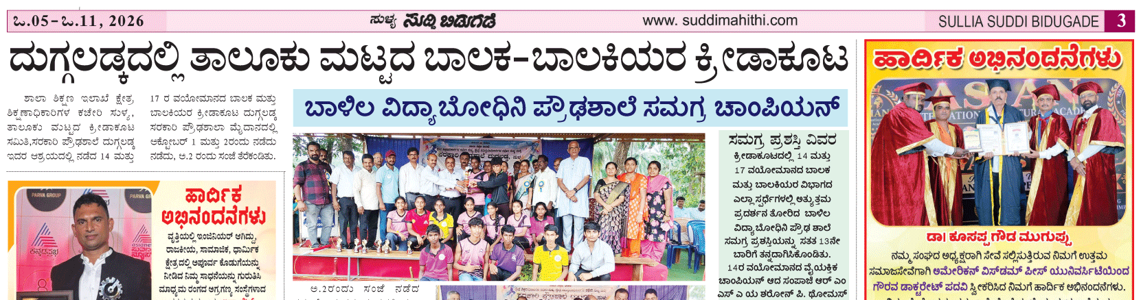 ePaper
