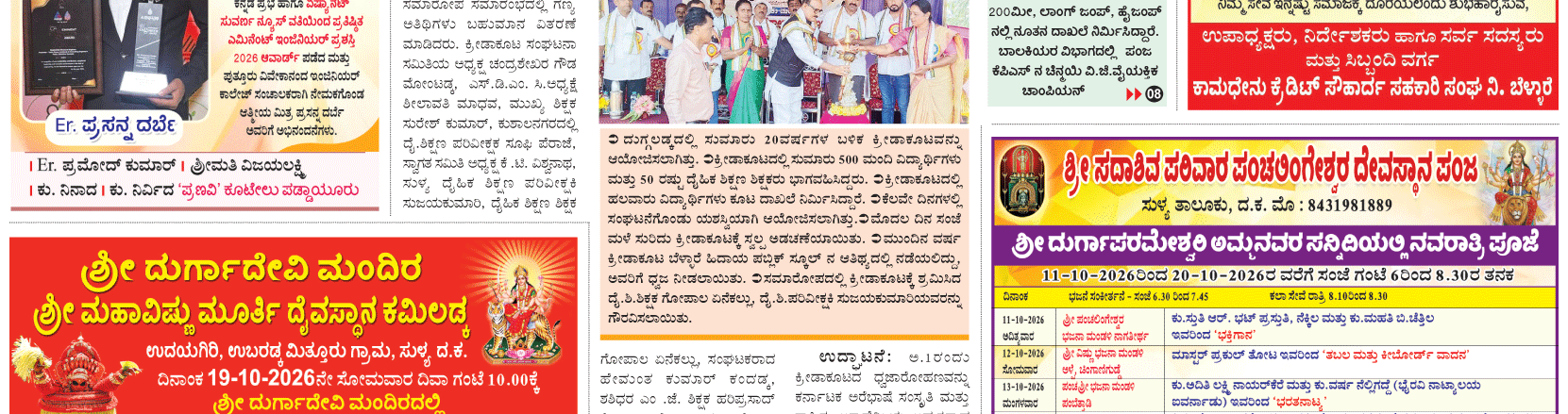 ePaper