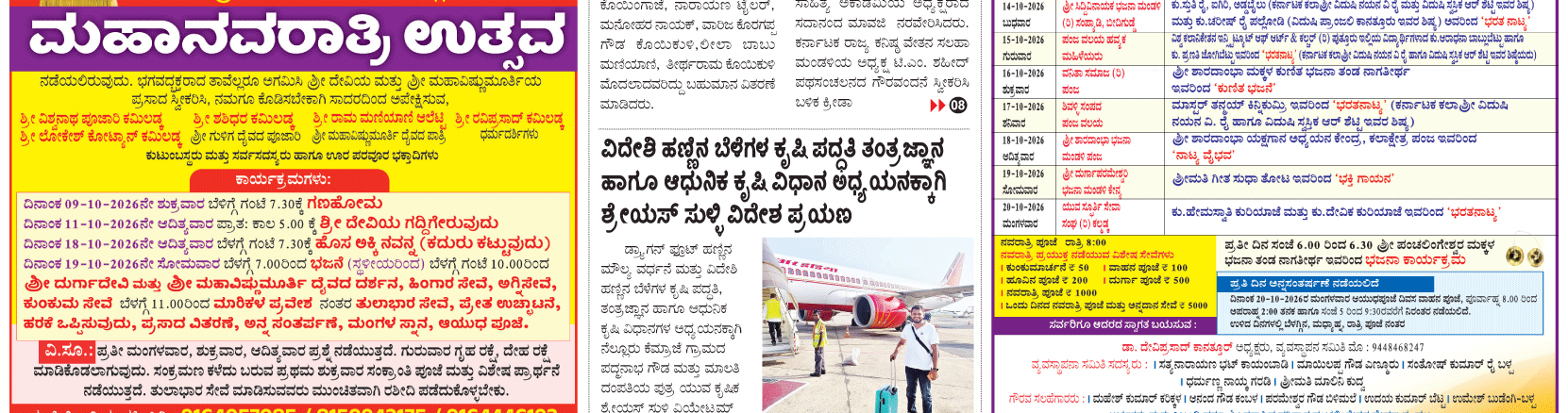 ePaper