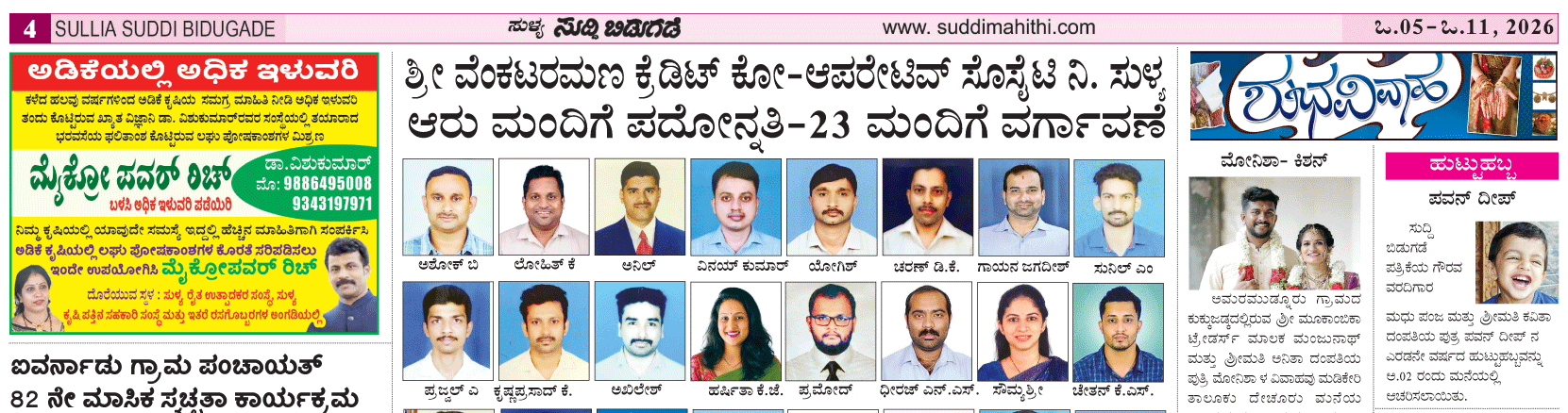 ePaper