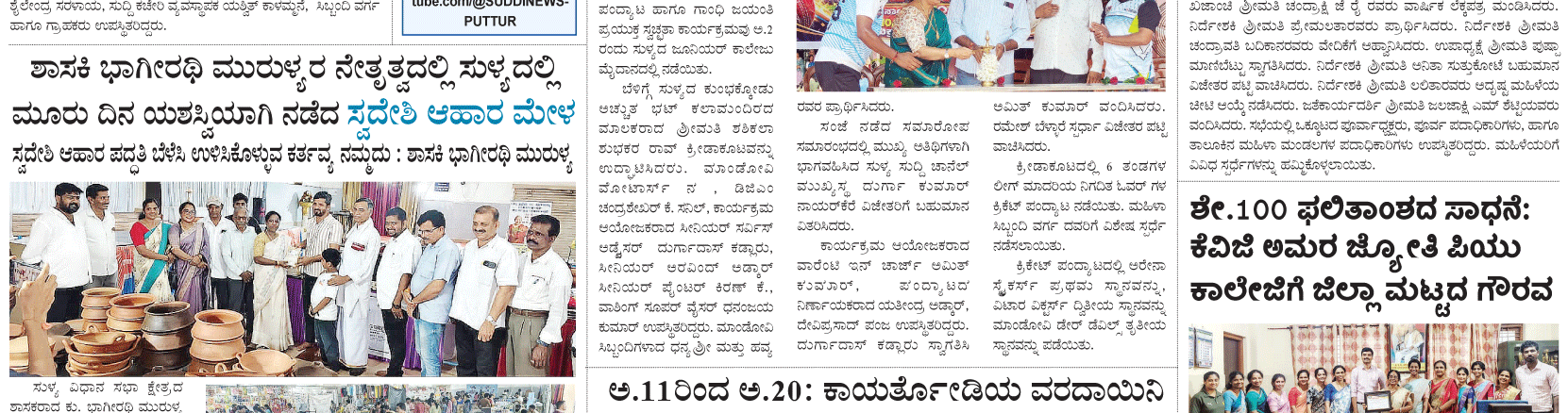ePaper