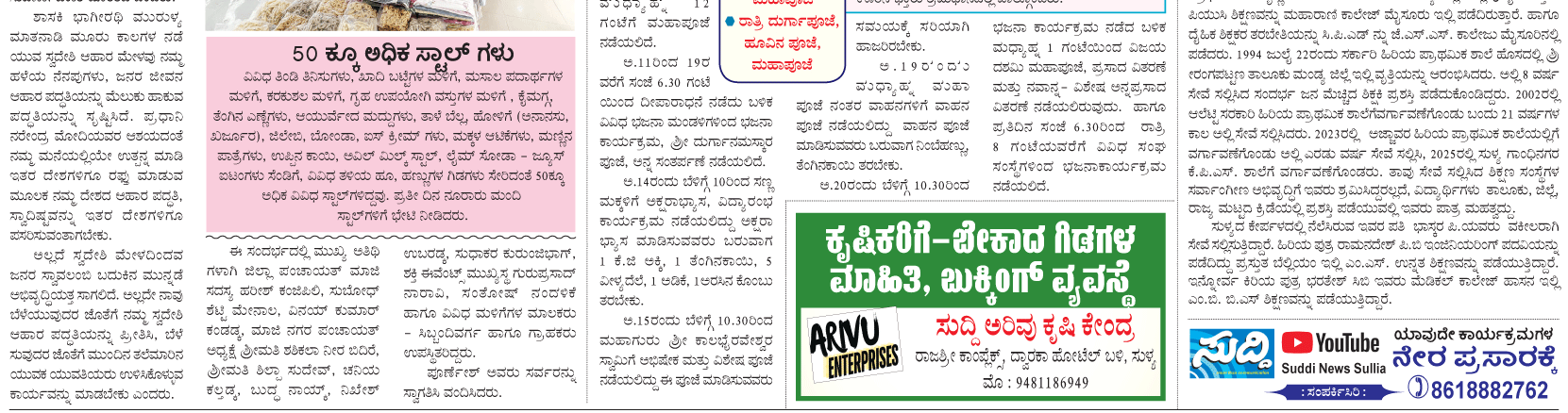 ePaper