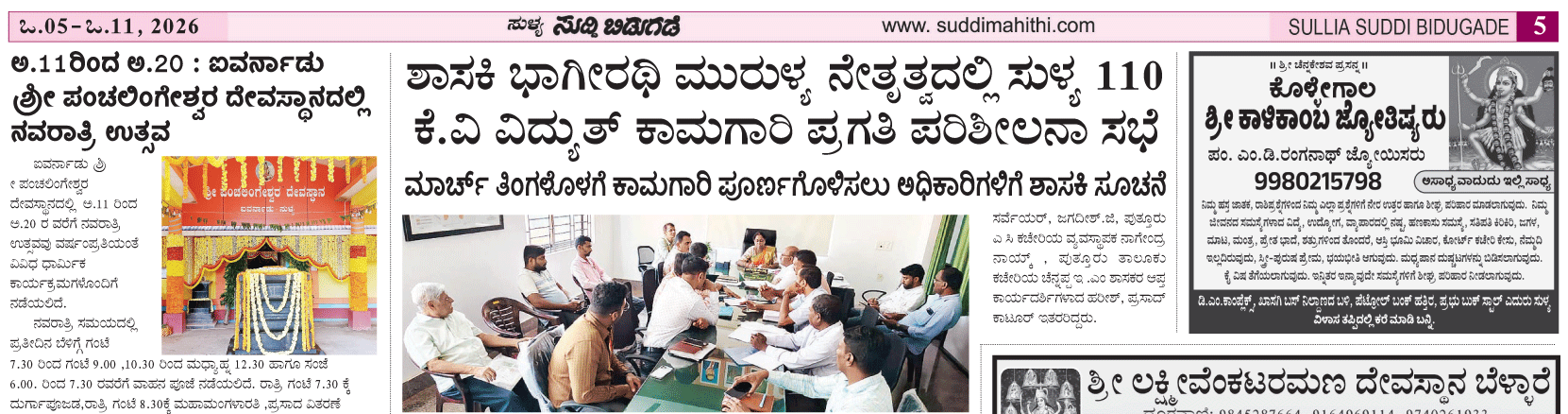ePaper