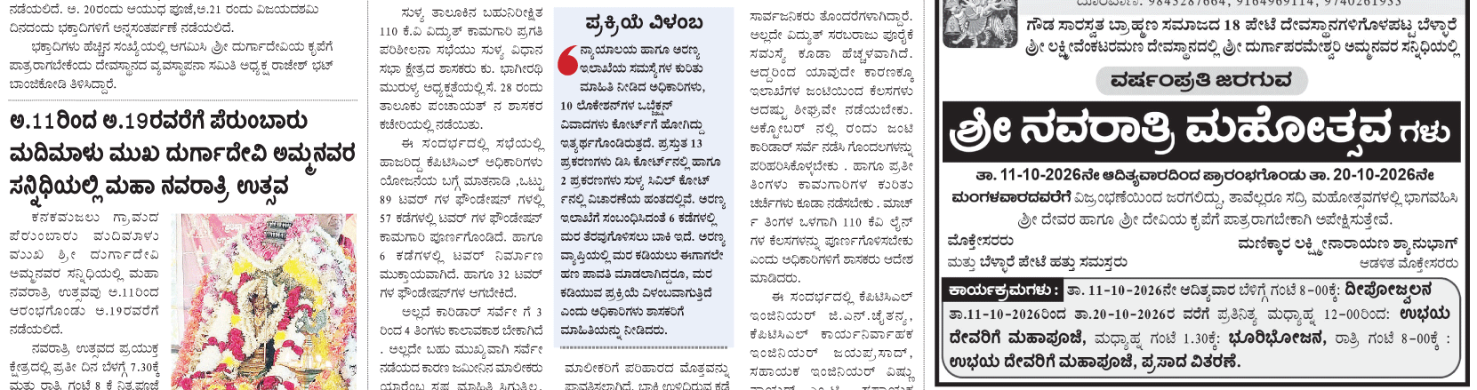 ePaper