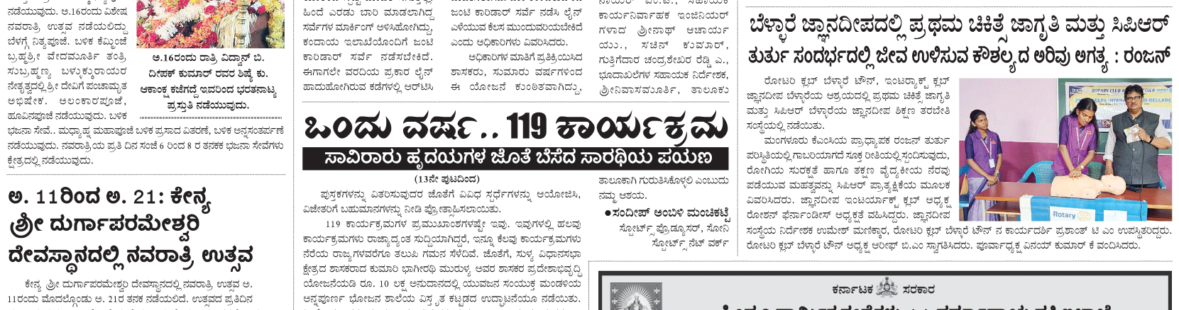 ePaper