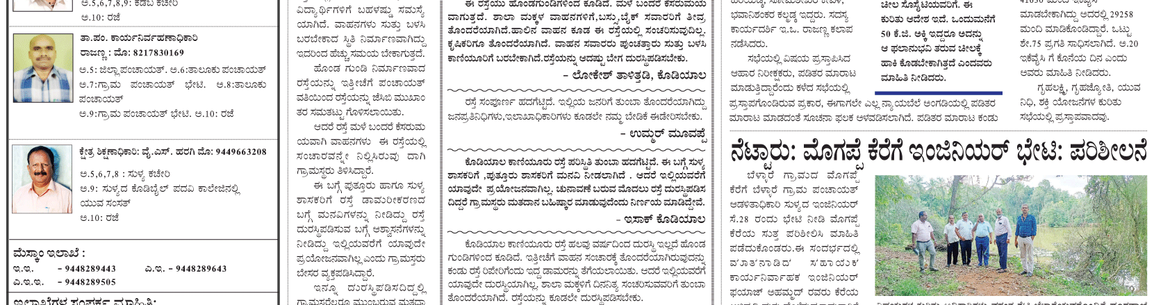 ePaper