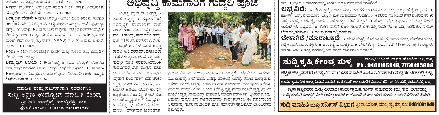 ePaper