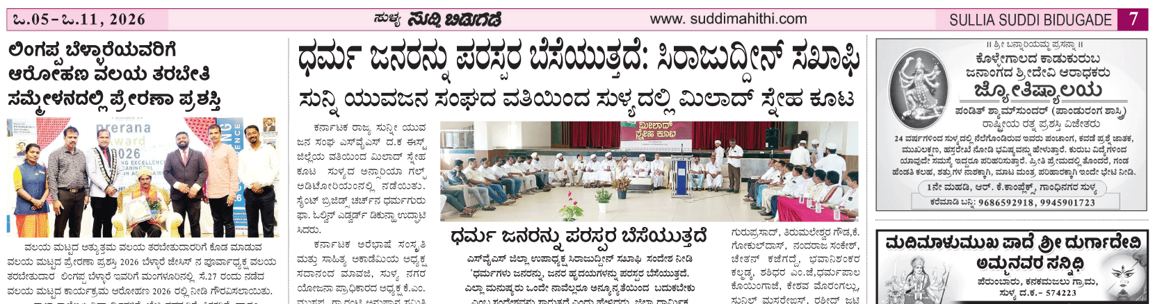 ePaper