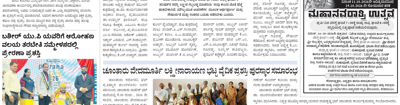 ePaper