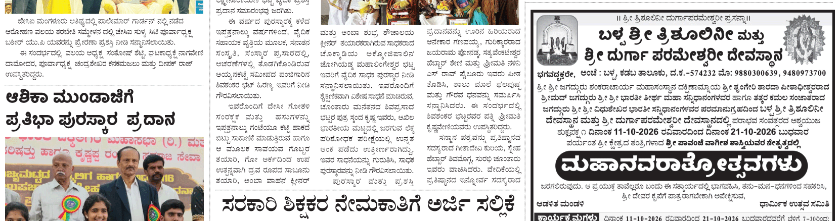 ePaper