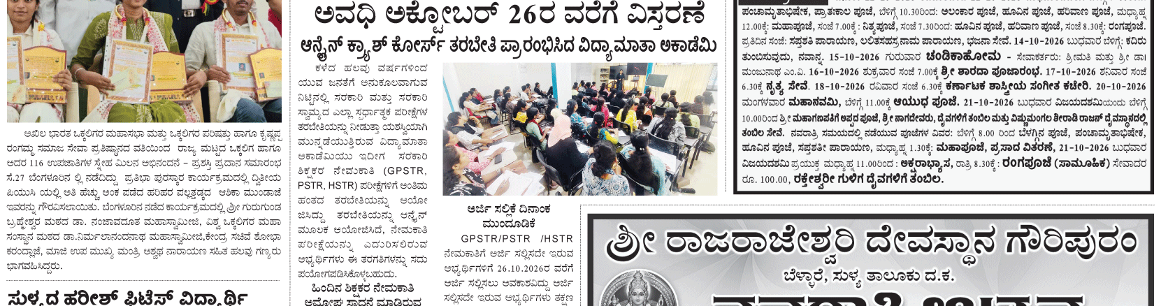 ePaper