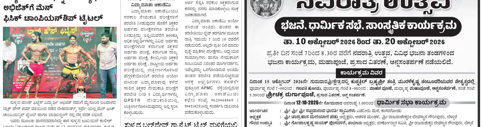 ePaper