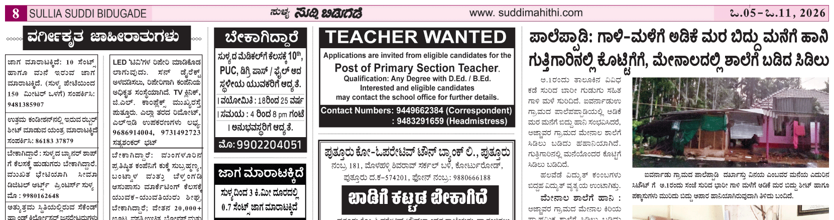 ePaper