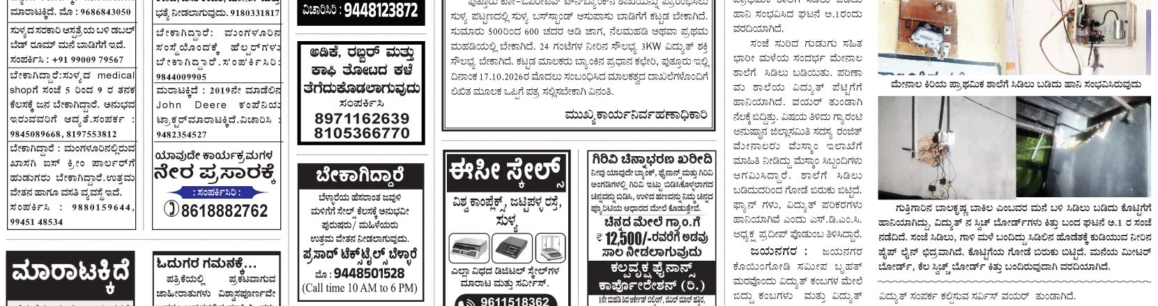 ePaper