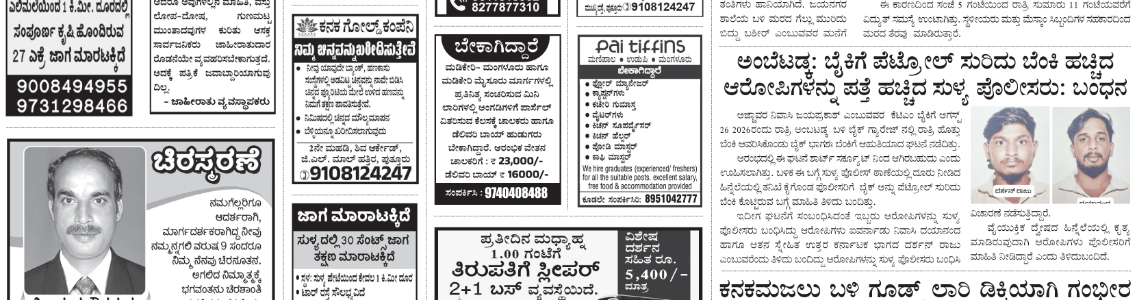 ePaper