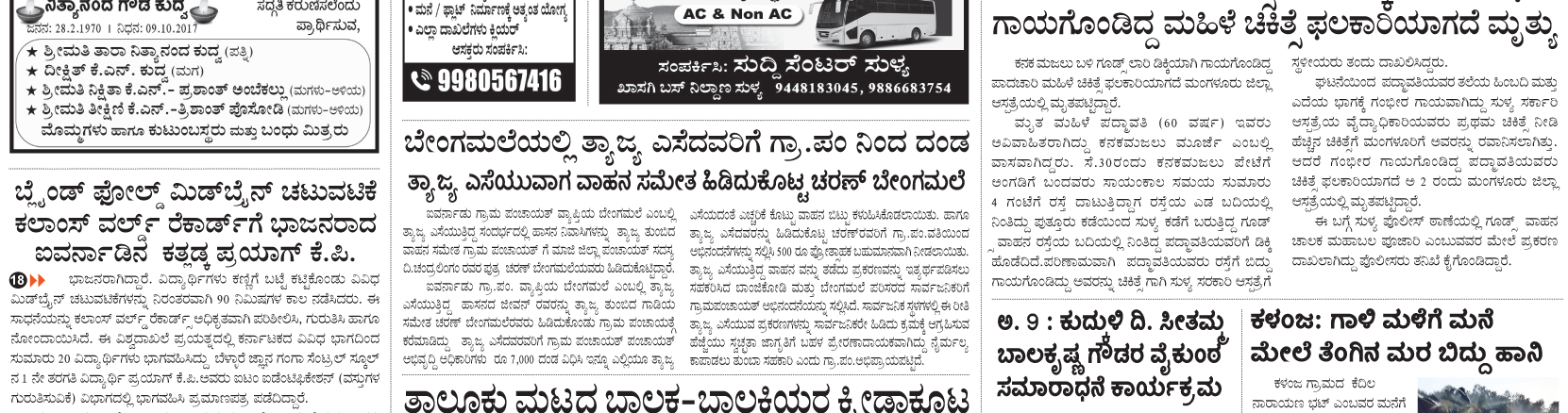 ePaper