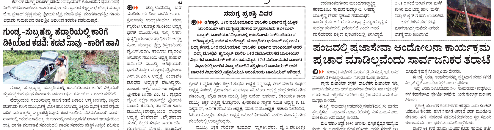 ePaper