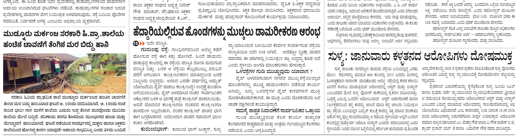 ePaper