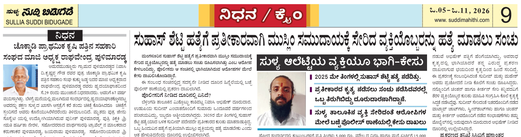 ePaper