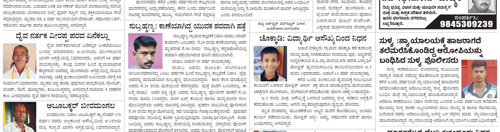 ePaper