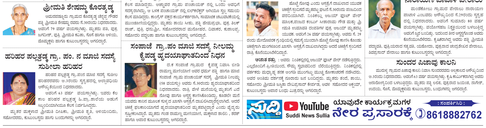 ePaper