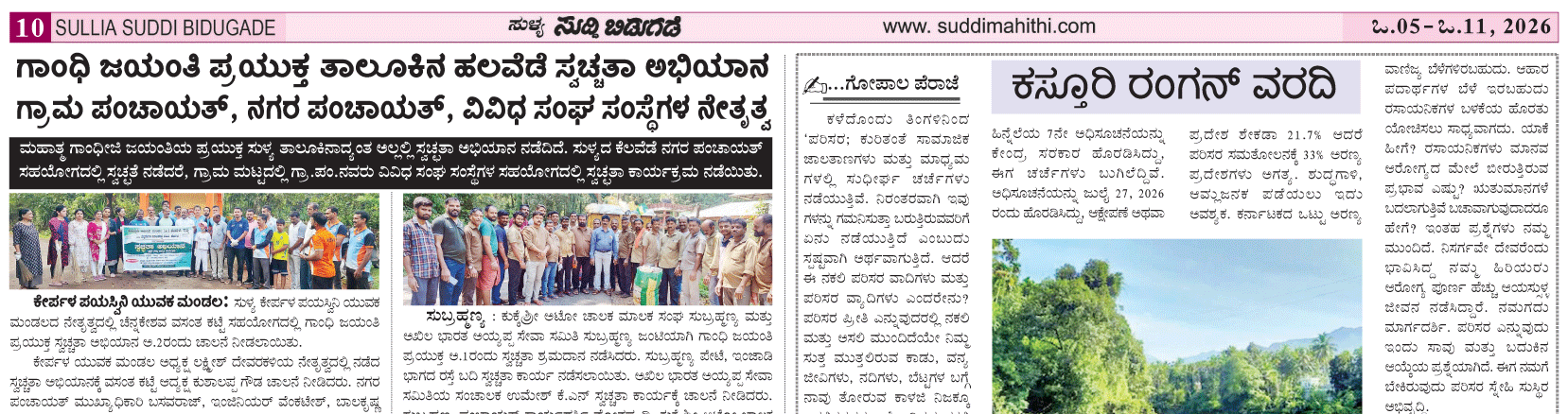ePaper