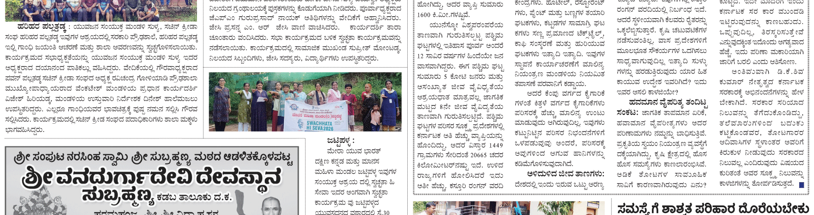 ePaper