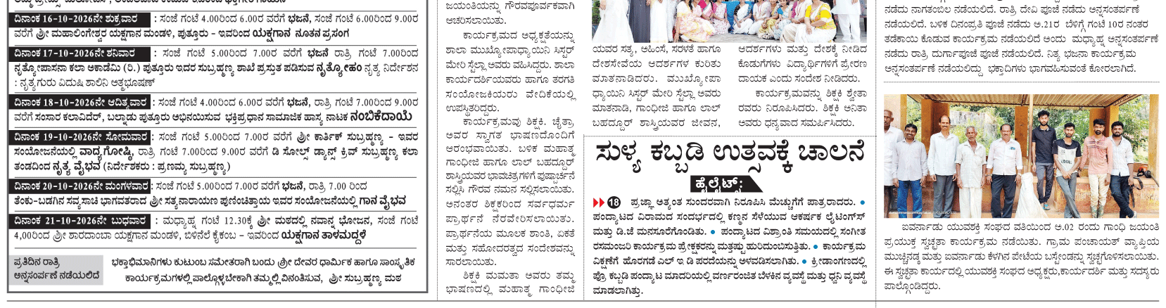 ePaper